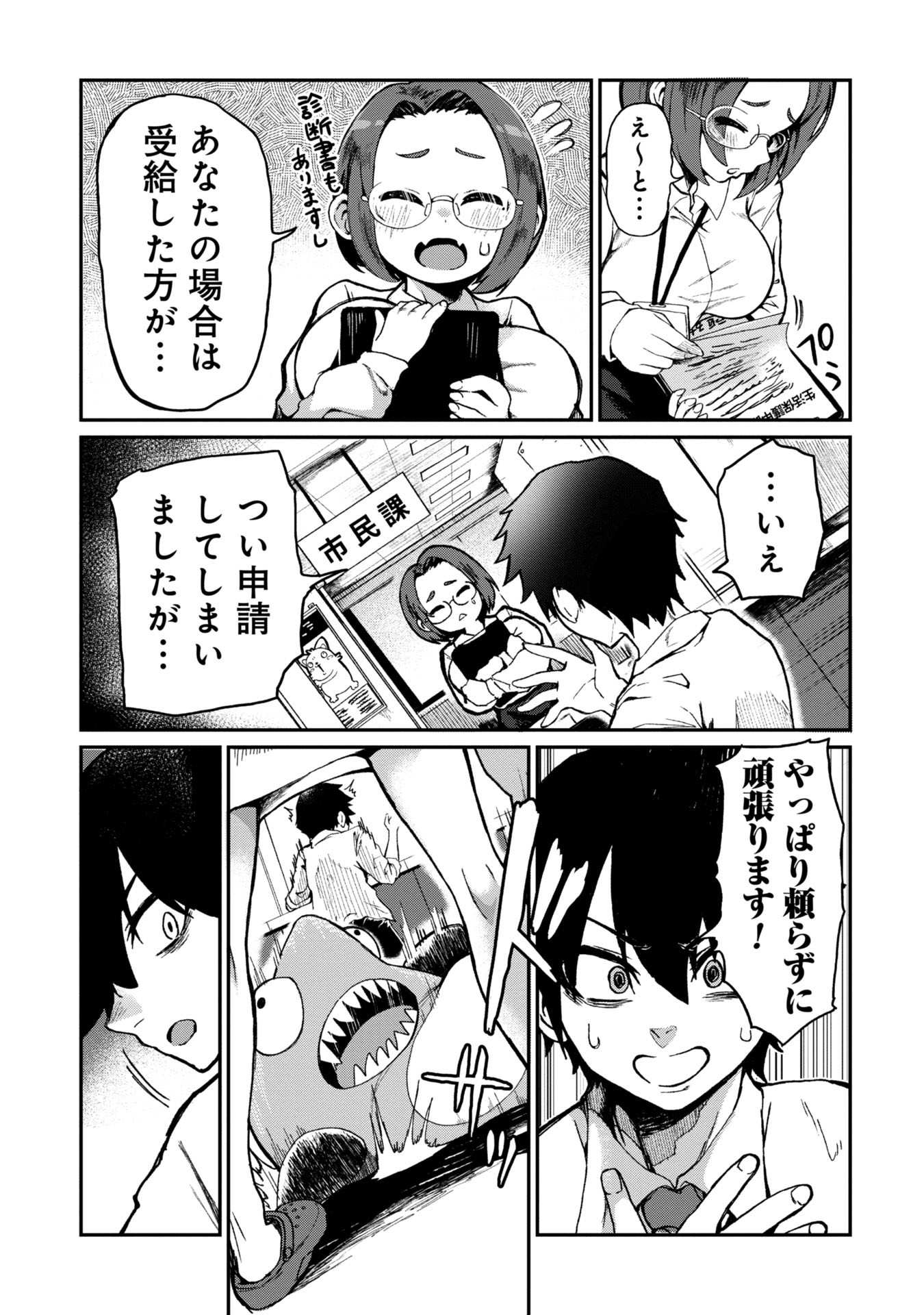 Bakuakugi Chapter 1 5ページ