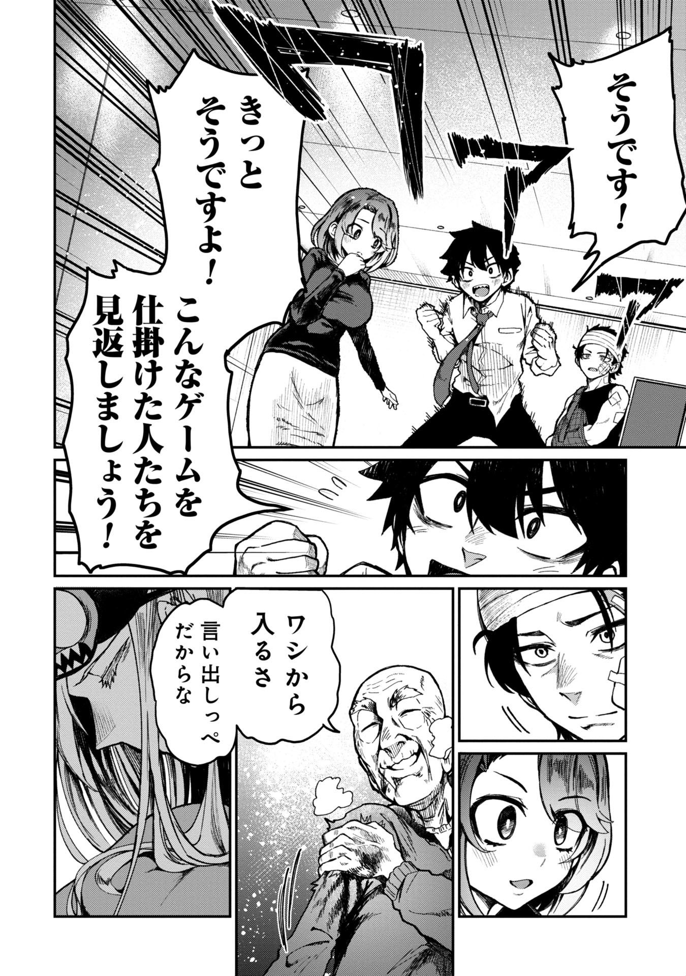 Bakuakugi Chapter 1 42ページ