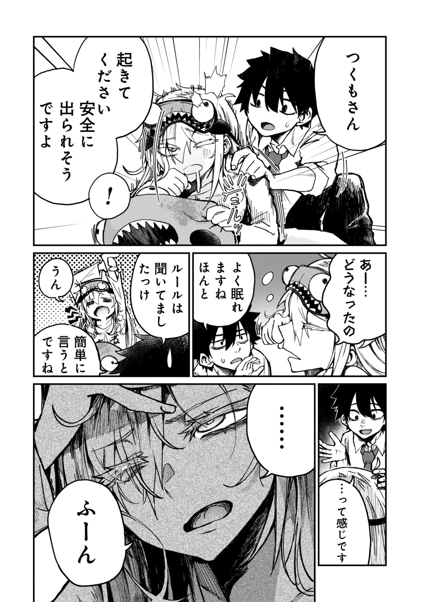 Bakuakugi Chapter 1 44ページ