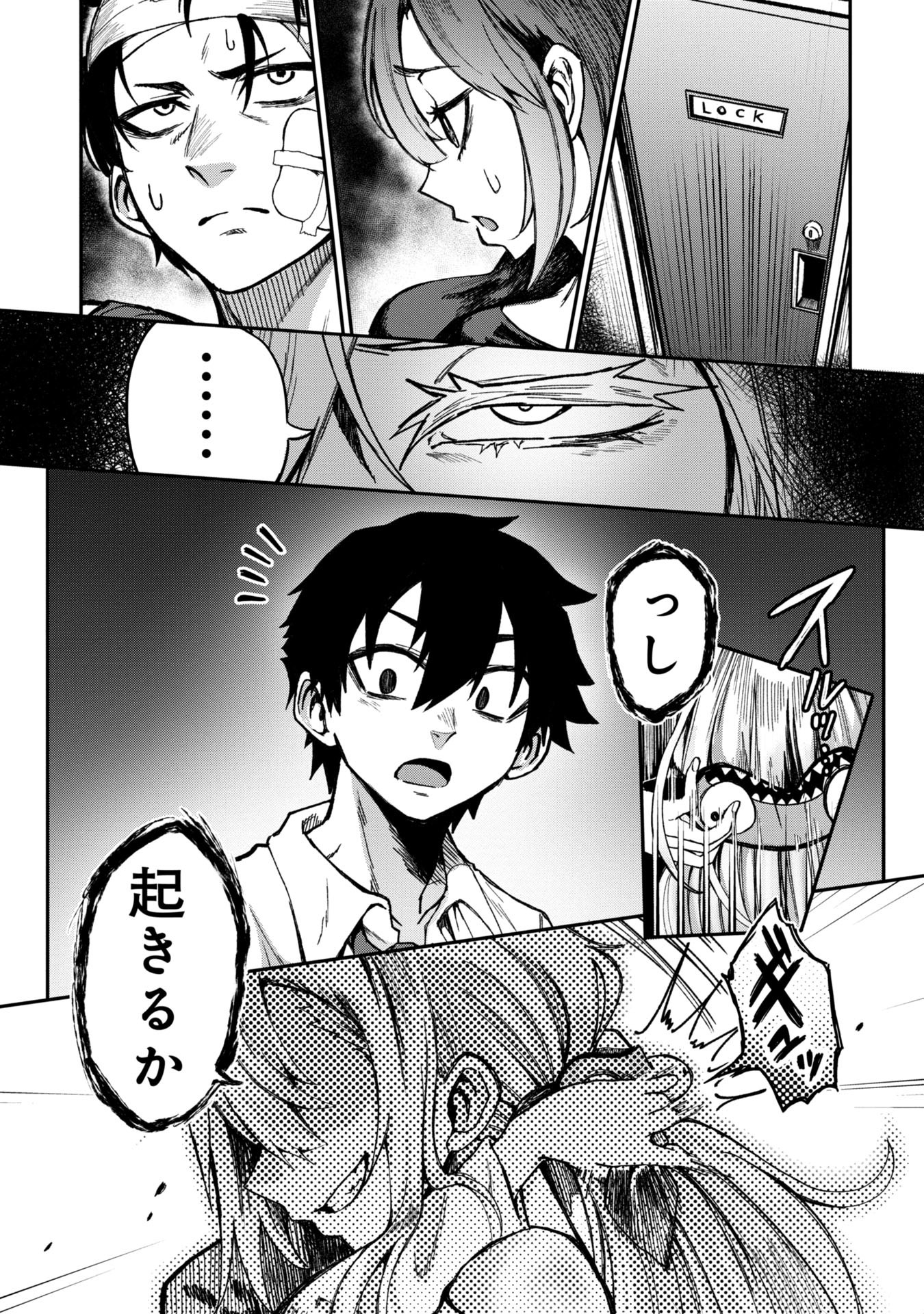 Bakuakugi Chapter 1 45ページ