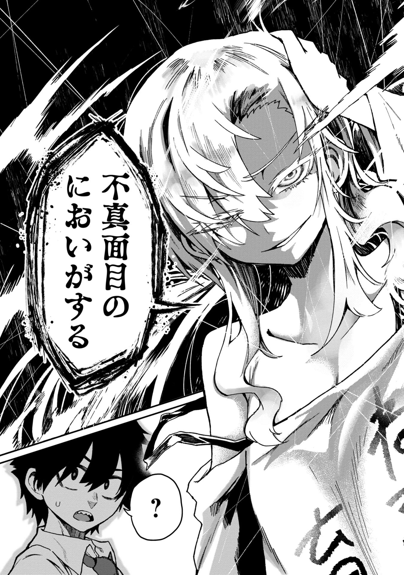 Bakuakugi Chapter 1 46ページ