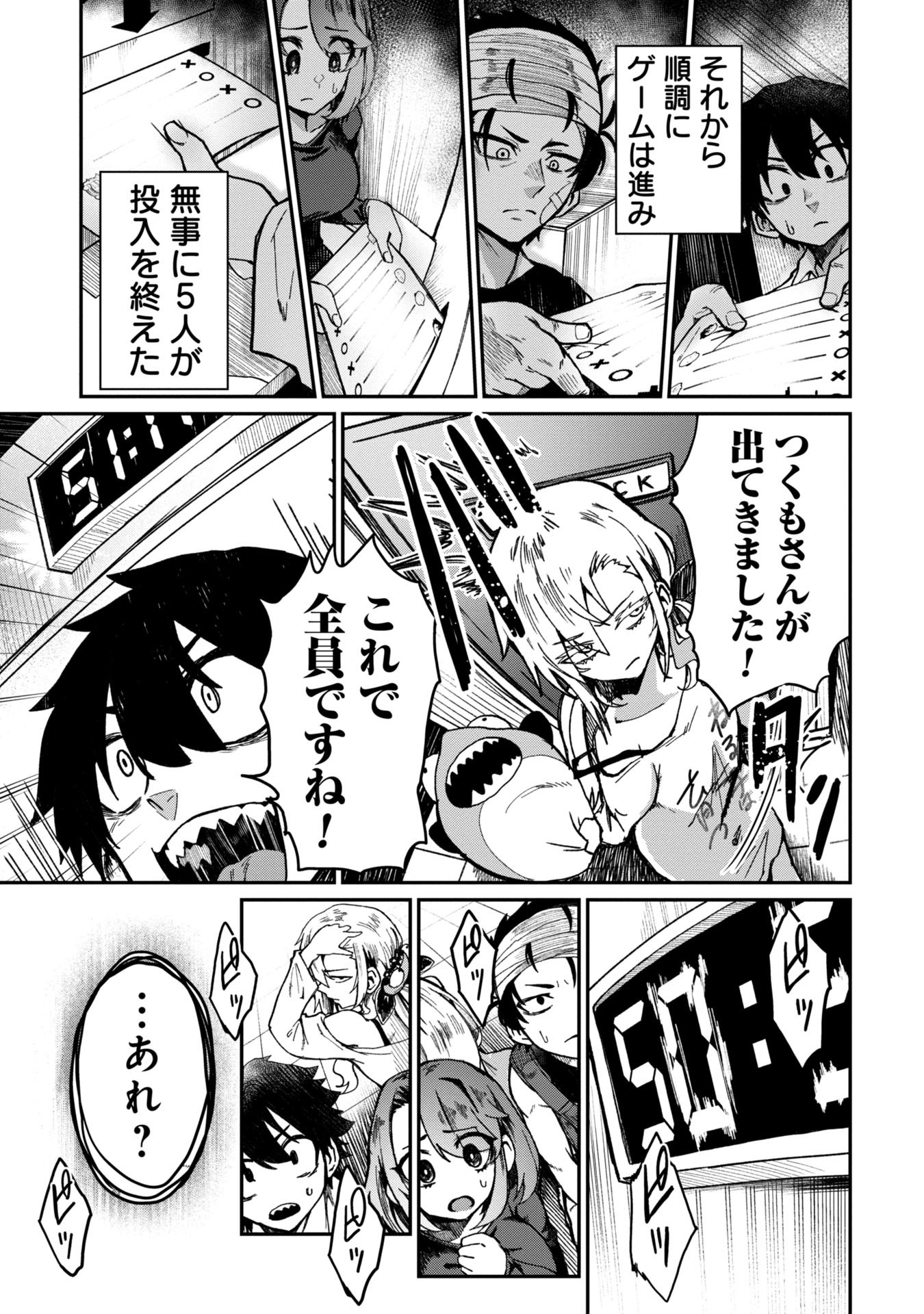 Bakuakugi Chapter 1 47ページ