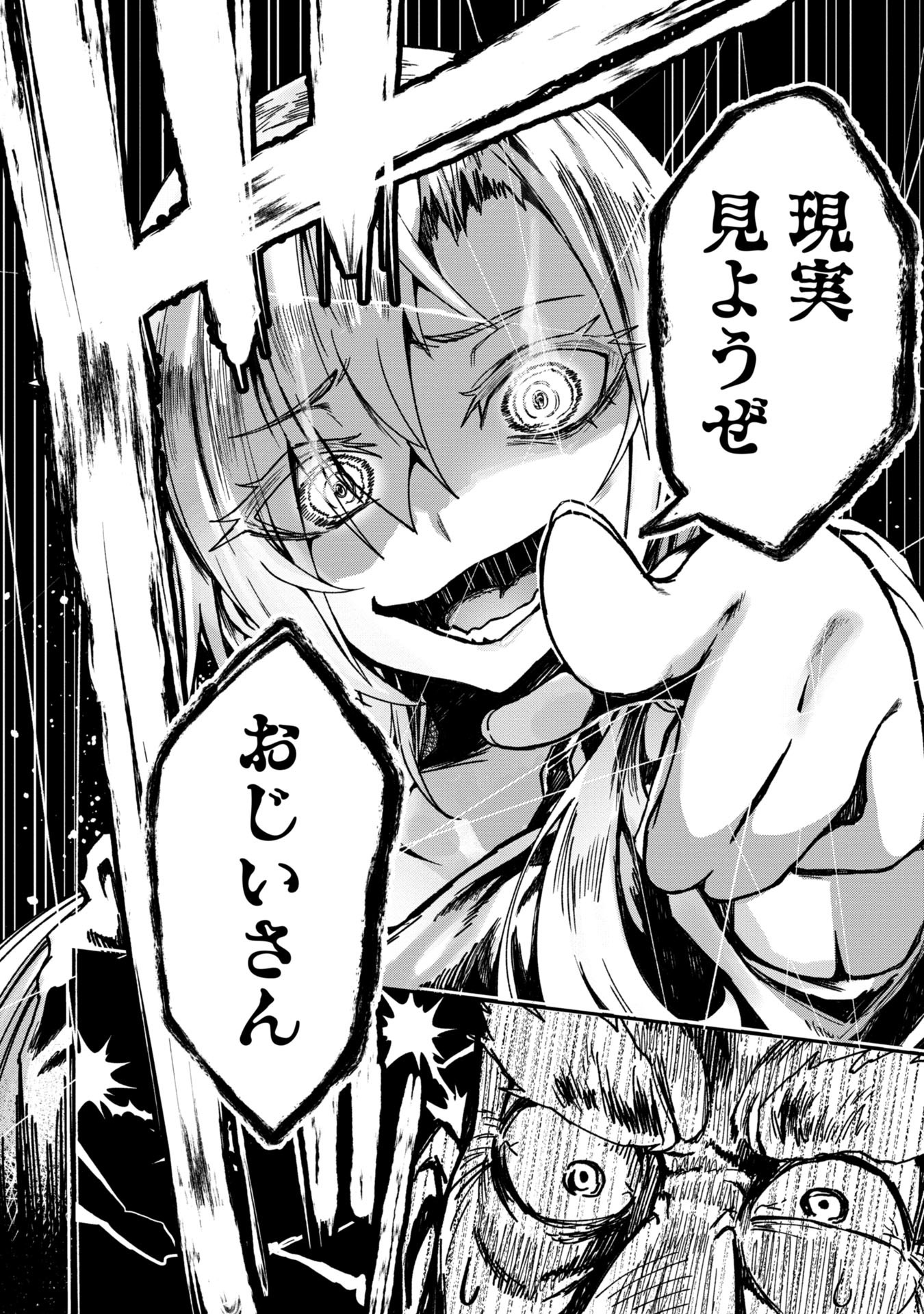 Bakuakugi Chapter 1 58ページ