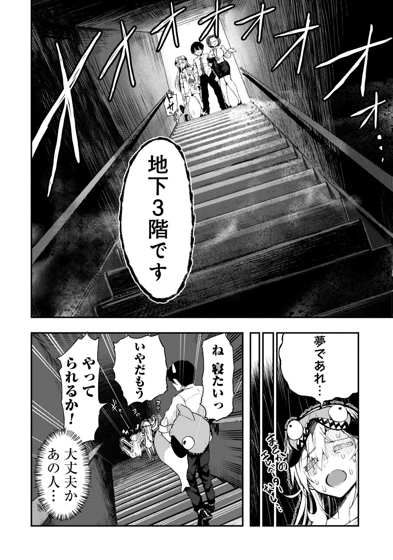 Bakuakugi Chapter 1 8ページ