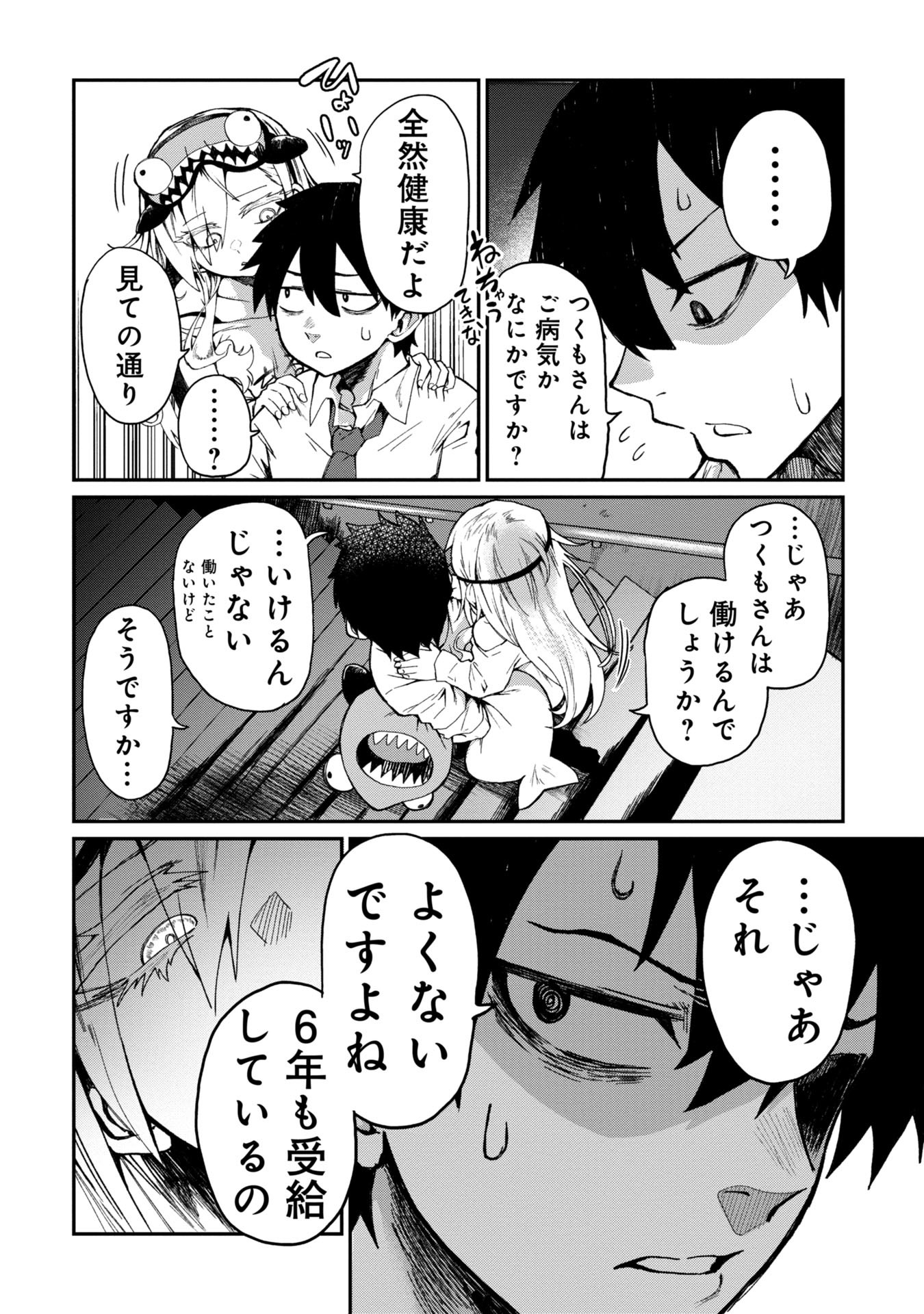 Bakuakugi Chapter 1 10ページ