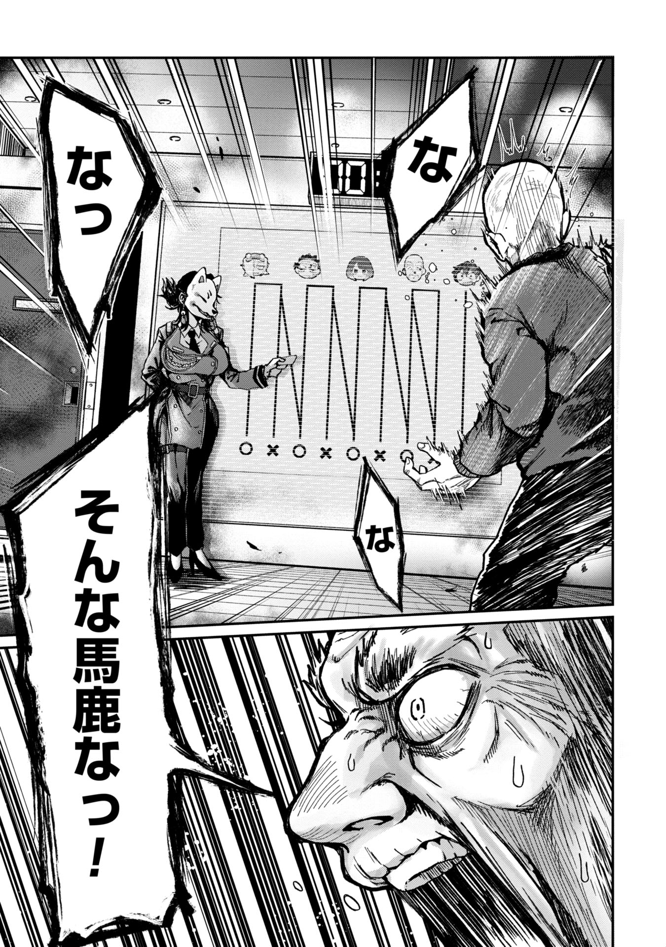 Bakuakugi Chapter 2 1ページ