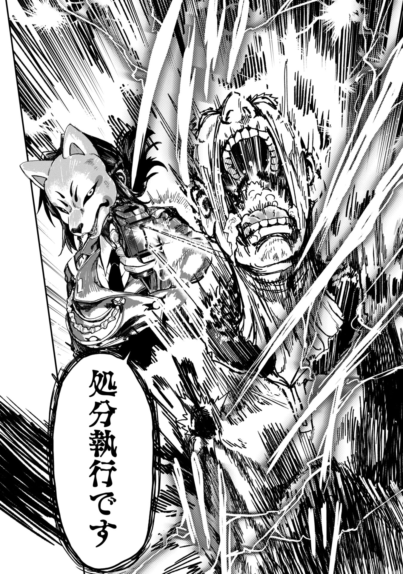 Bakuakugi Chapter 2 18ページ