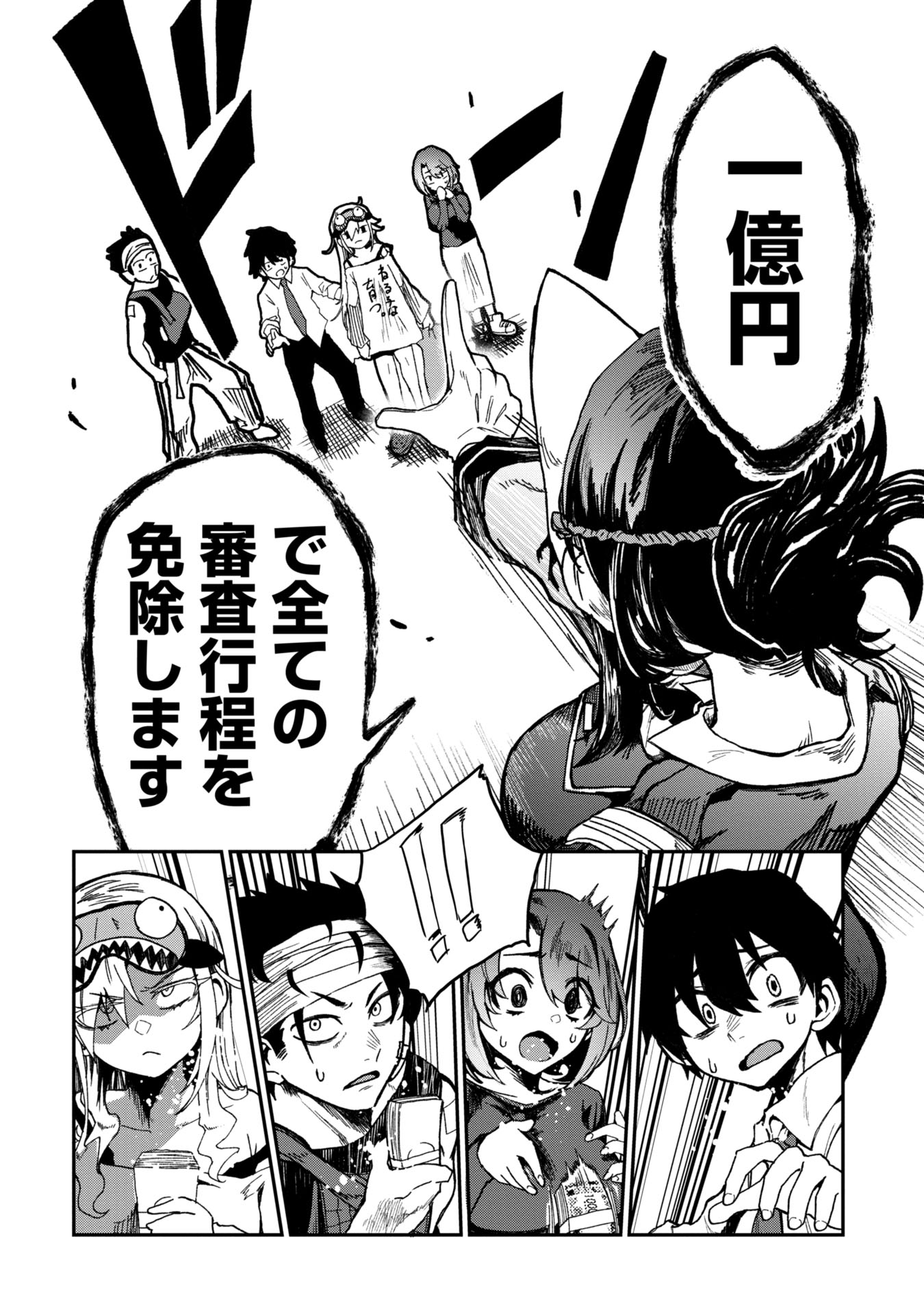 Bakuakugi Chapter 2 28ページ