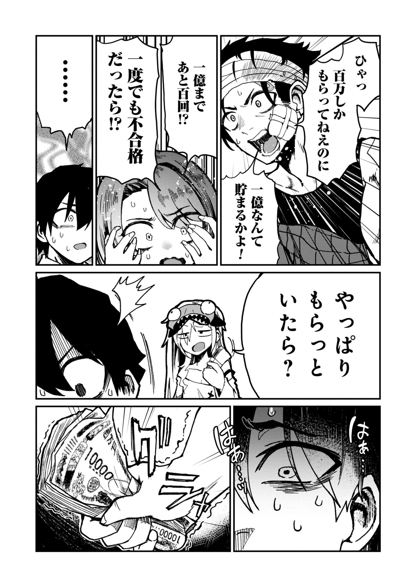 Bakuakugi Chapter 2 29ページ
