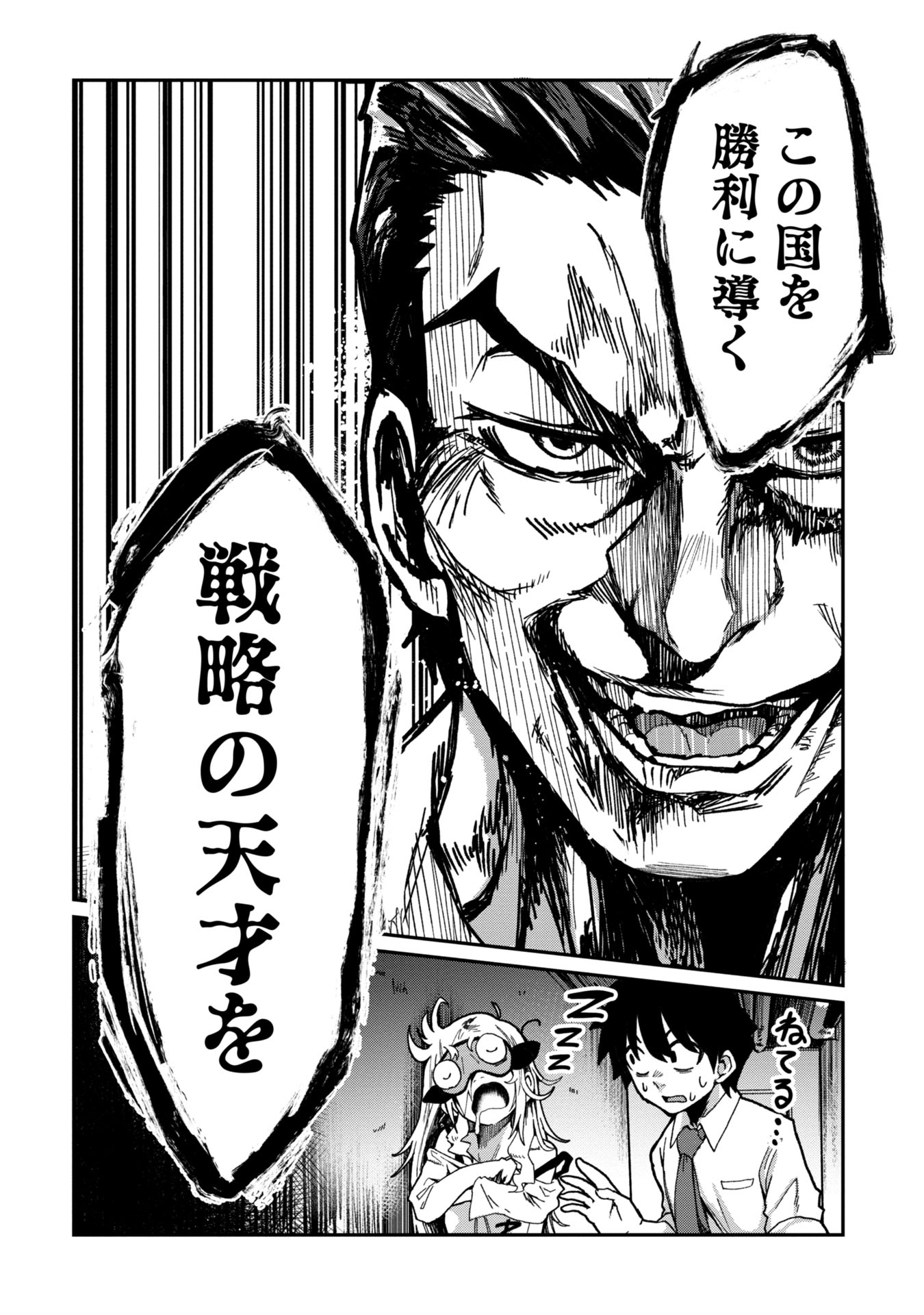 Bakuakugi Chapter 2 36ページ