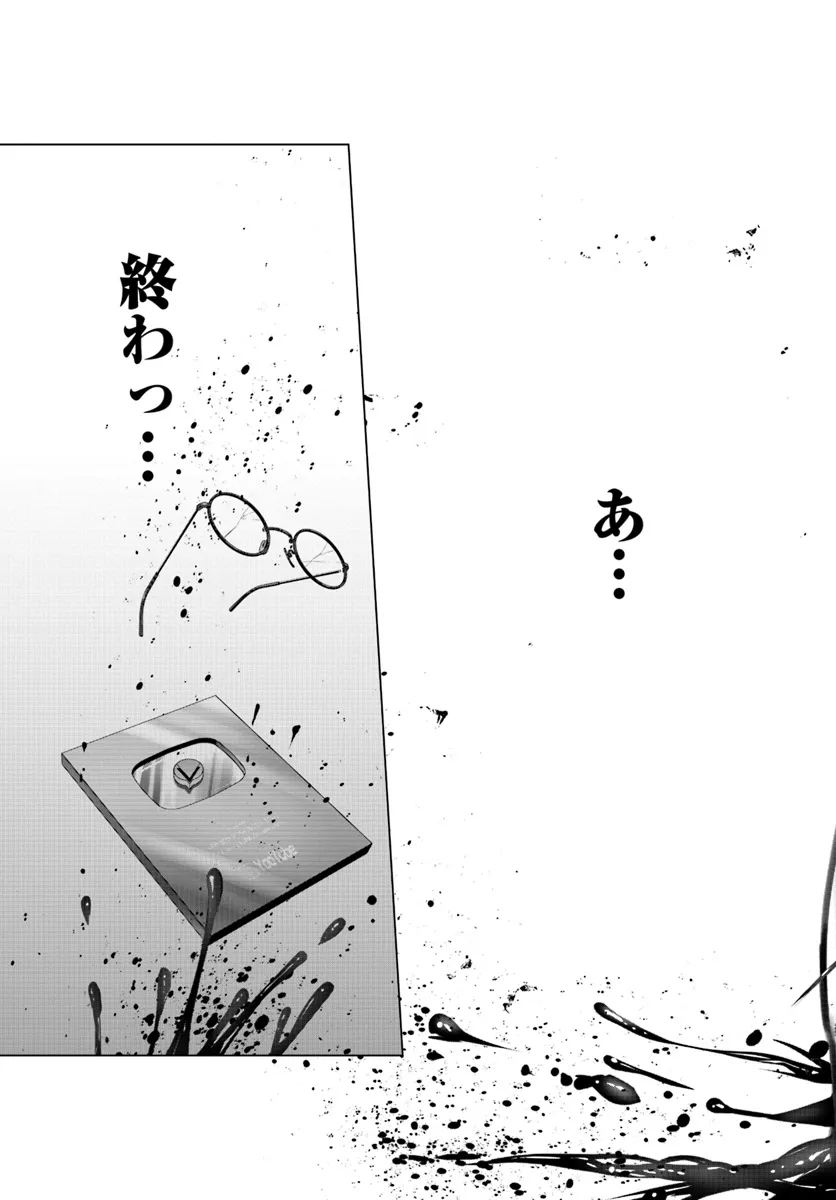 Baki Shimi - Baki Warabe to Shimiken ga Irekawatta Ken Chapter 1 11ページ