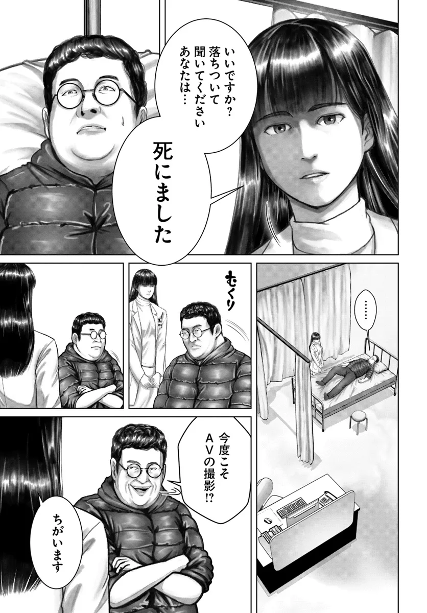 Baki Shimi - Baki Warabe to Shimiken ga Irekawatta Ken Chapter 1 13ページ