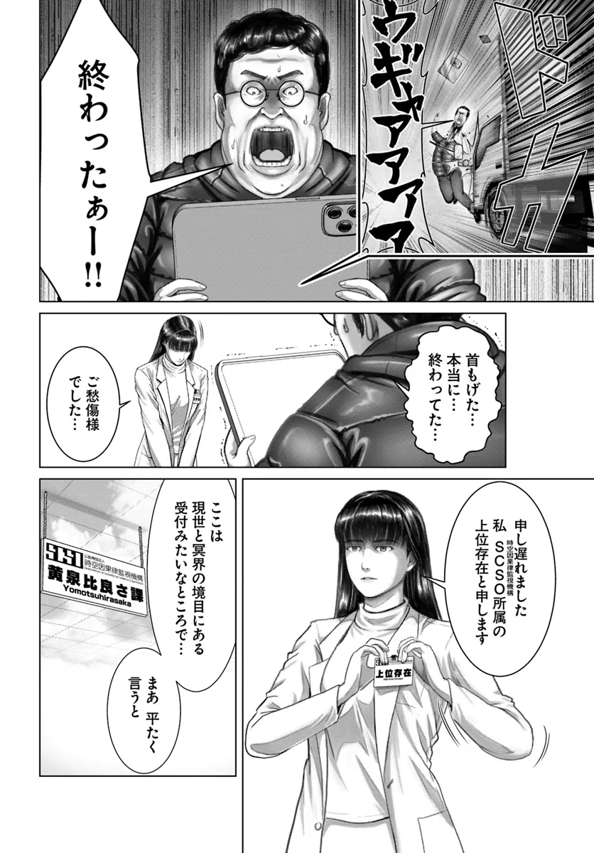 Baki Shimi - Baki Warabe to Shimiken ga Irekawatta Ken Chapter 1 14ページ