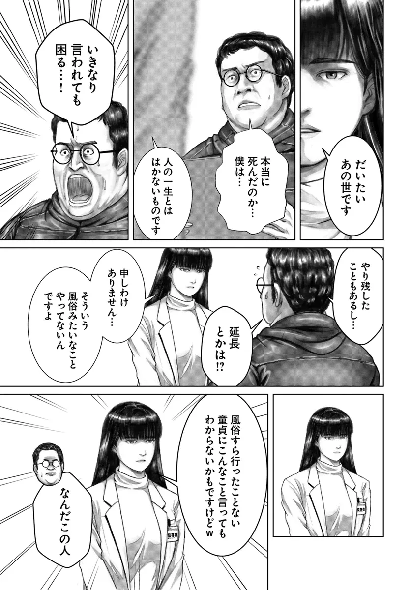 Baki Shimi - Baki Warabe to Shimiken ga Irekawatta Ken Chapter 1 15ページ