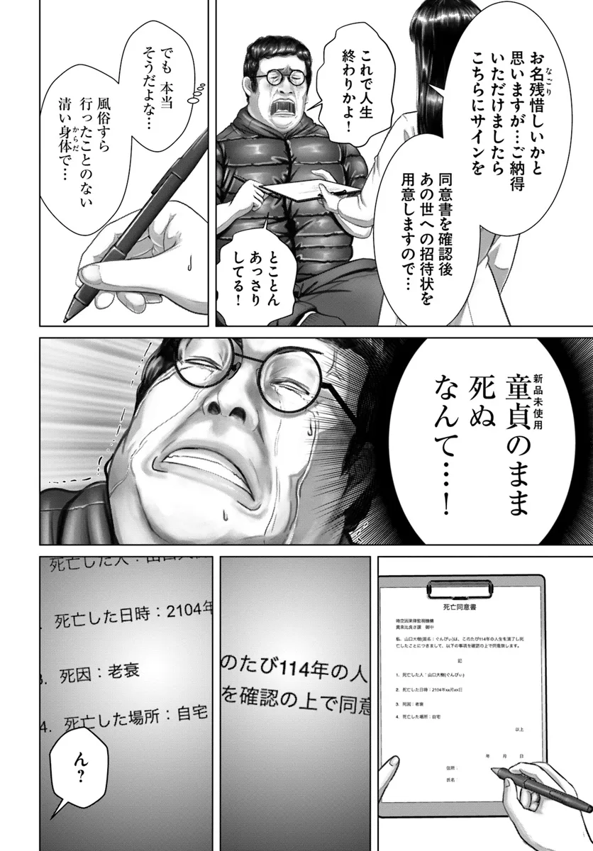 Baki Shimi - Baki Warabe to Shimiken ga Irekawatta Ken Chapter 1 16ページ