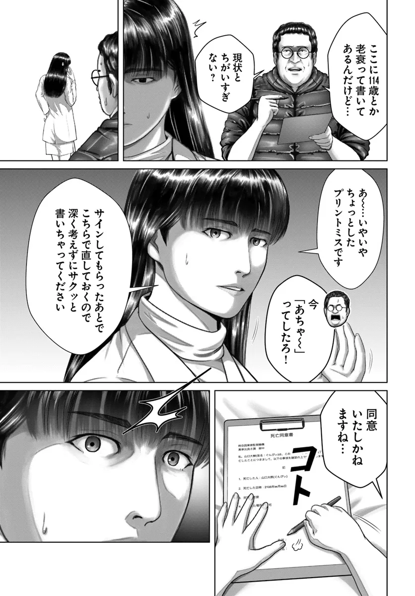 Baki Shimi - Baki Warabe to Shimiken ga Irekawatta Ken Chapter 1 17ページ