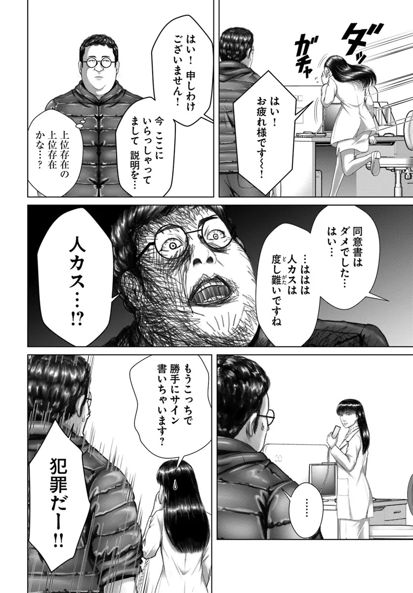 Baki Shimi - Baki Warabe to Shimiken ga Irekawatta Ken Chapter 1 20ページ
