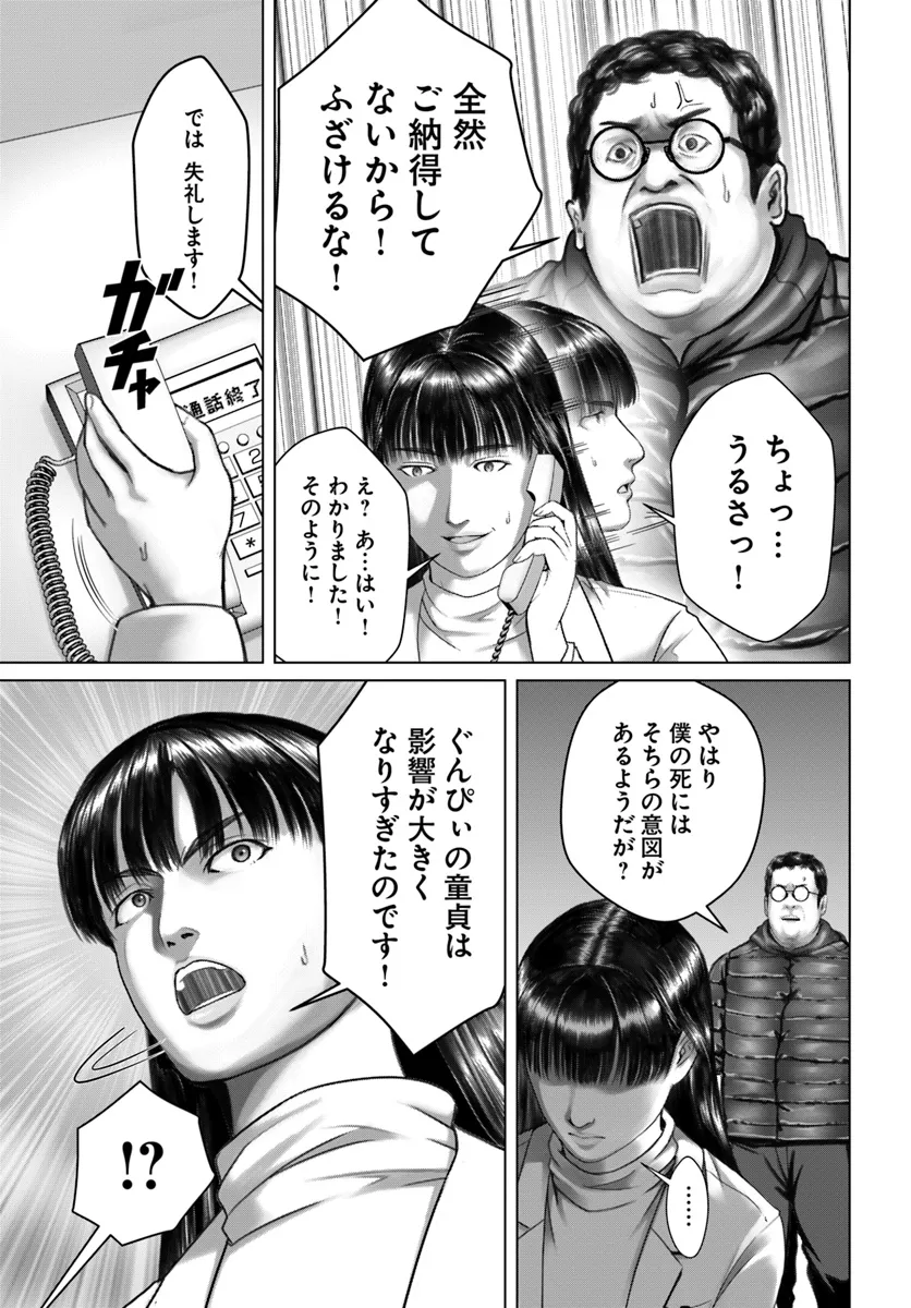 Baki Shimi - Baki Warabe to Shimiken ga Irekawatta Ken Chapter 1 21ページ