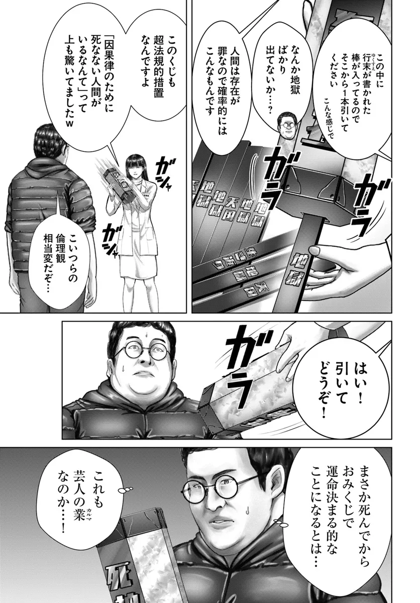 Baki Shimi - Baki Warabe to Shimiken ga Irekawatta Ken Chapter 1 23ページ