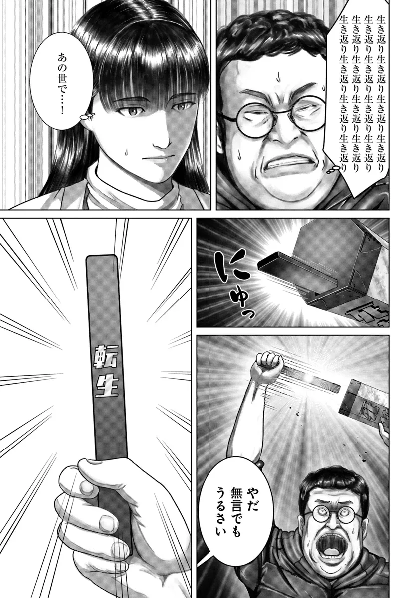 Baki Shimi - Baki Warabe to Shimiken ga Irekawatta Ken Chapter 1 25ページ