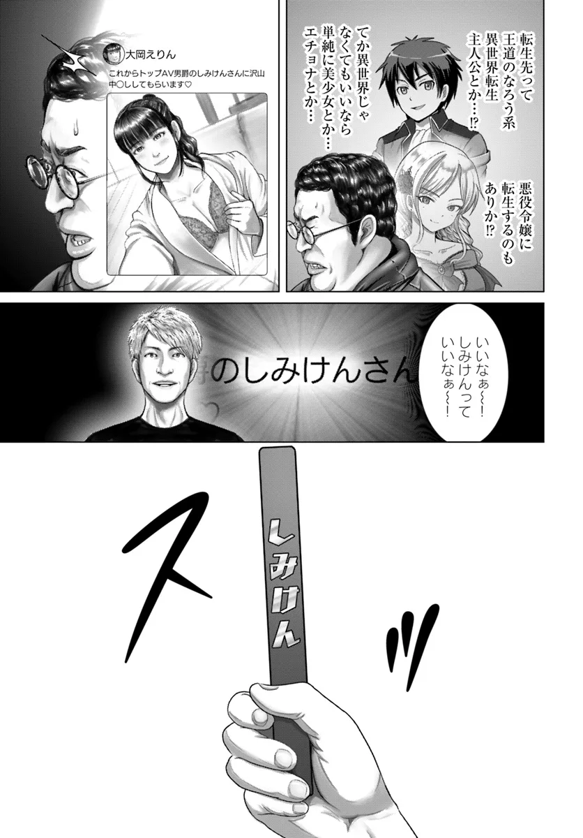 Baki Shimi - Baki Warabe to Shimiken ga Irekawatta Ken Chapter 1 27ページ