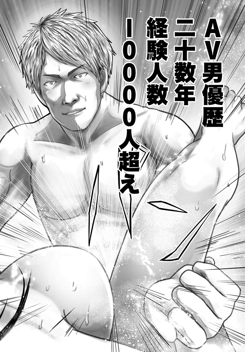 Baki Shimi - Baki Warabe to Shimiken ga Irekawatta Ken Chapter 1 30ページ