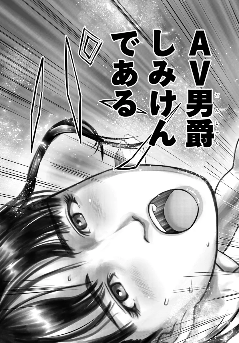 Baki Shimi - Baki Warabe to Shimiken ga Irekawatta Ken Chapter 1 31ページ
