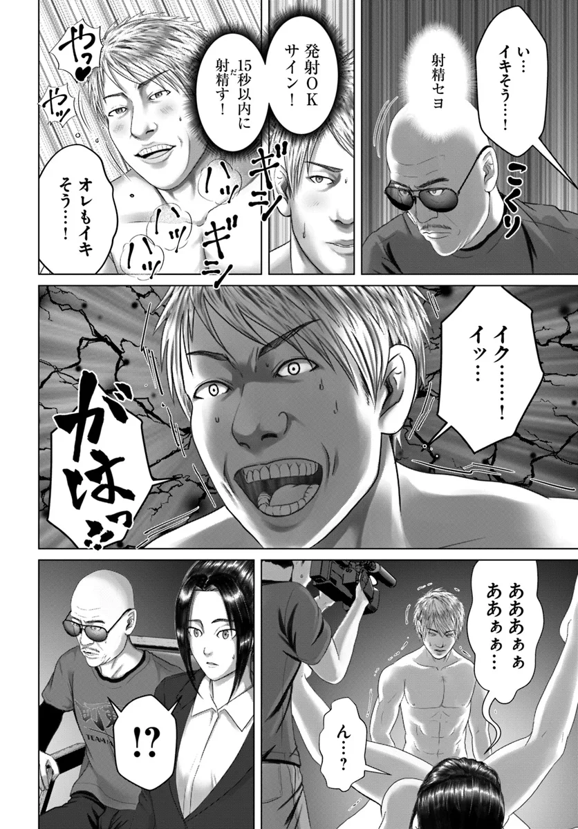 Baki Shimi - Baki Warabe to Shimiken ga Irekawatta Ken Chapter 1 32ページ