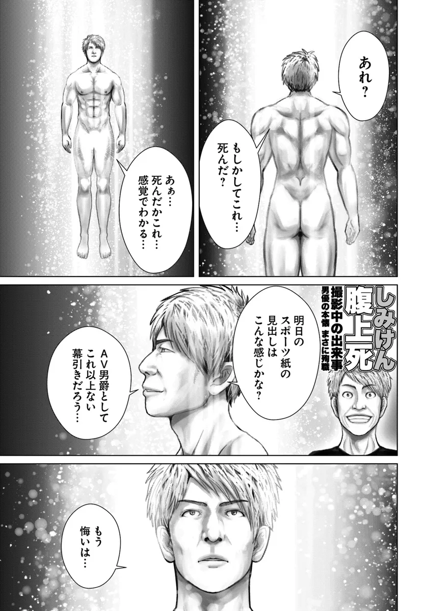 Baki Shimi - Baki Warabe to Shimiken ga Irekawatta Ken Chapter 1 35ページ