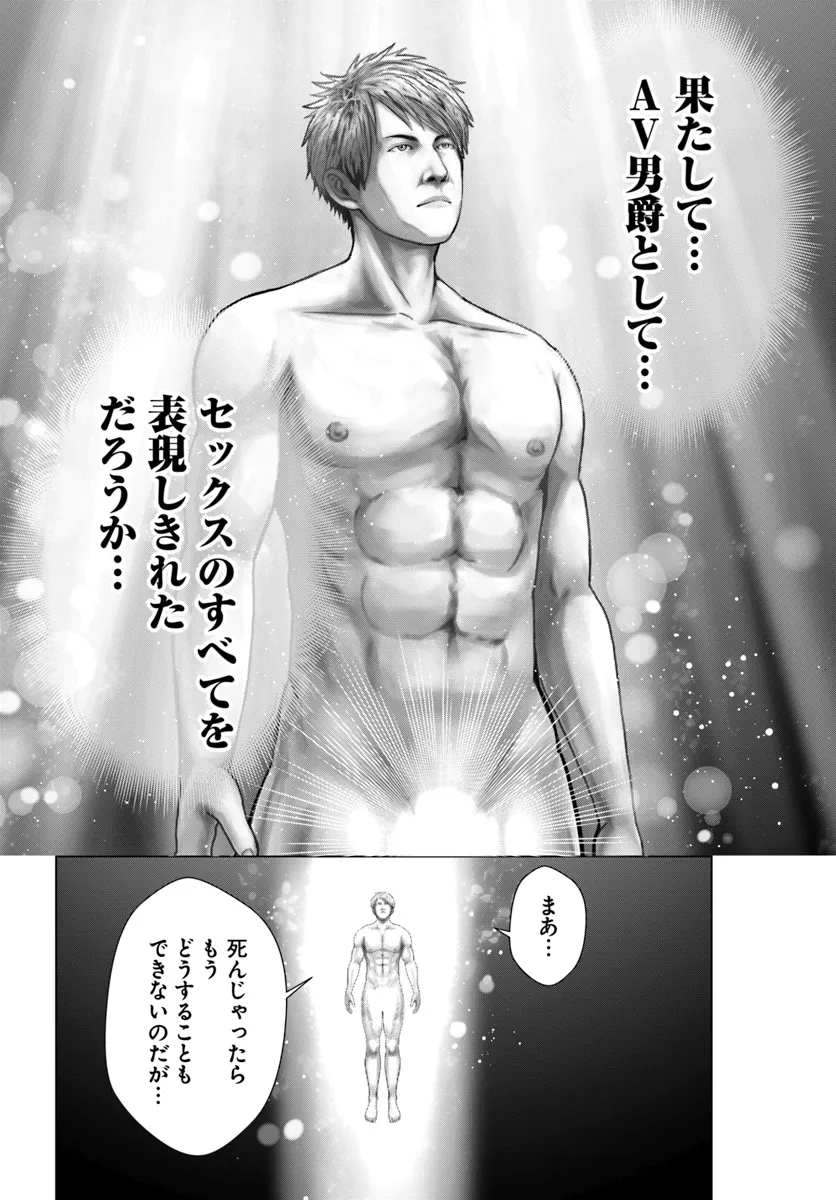 Baki Shimi - Baki Warabe to Shimiken ga Irekawatta Ken Chapter 1 36ページ