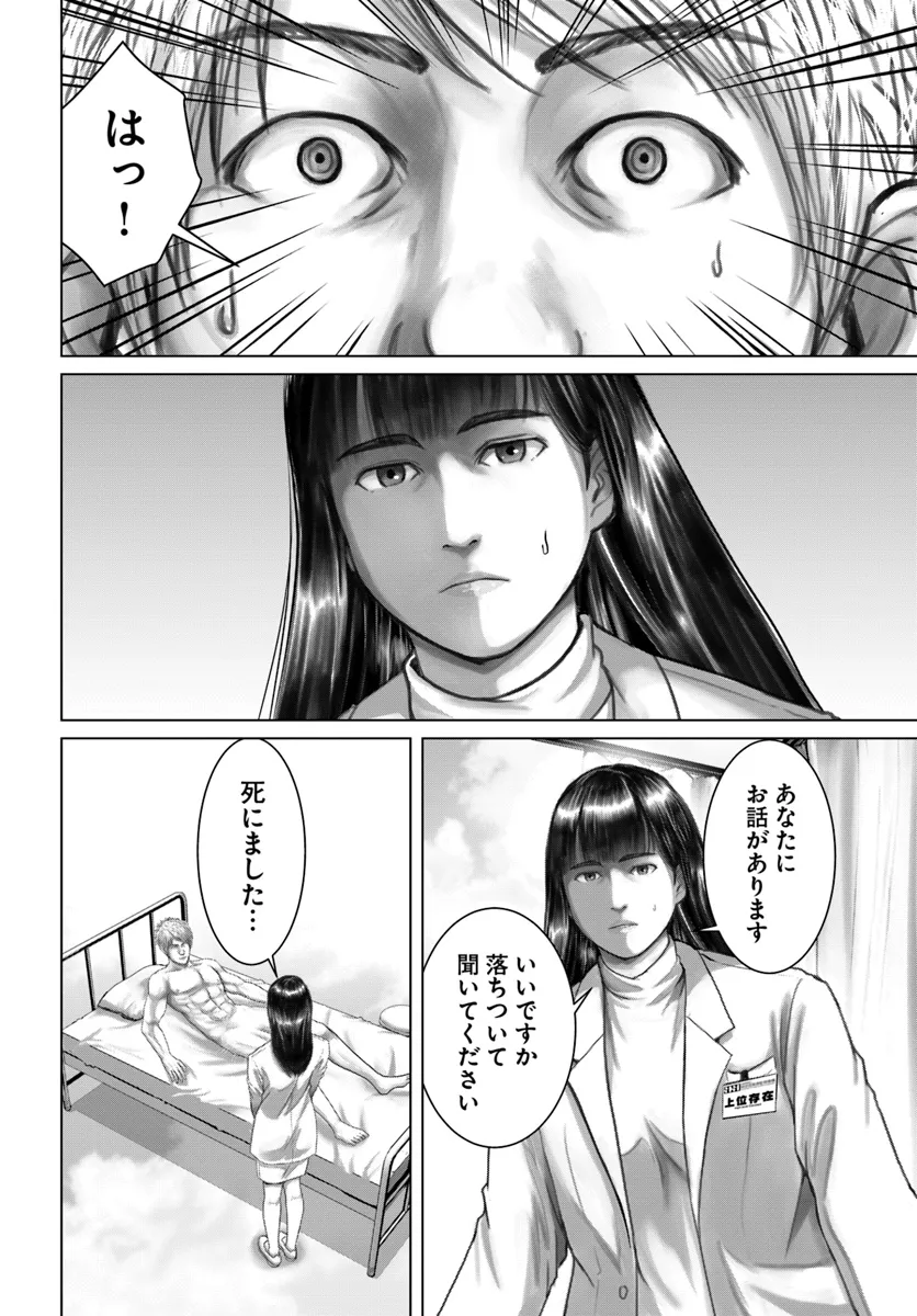Baki Shimi - Baki Warabe to Shimiken ga Irekawatta Ken Chapter 1 38ページ