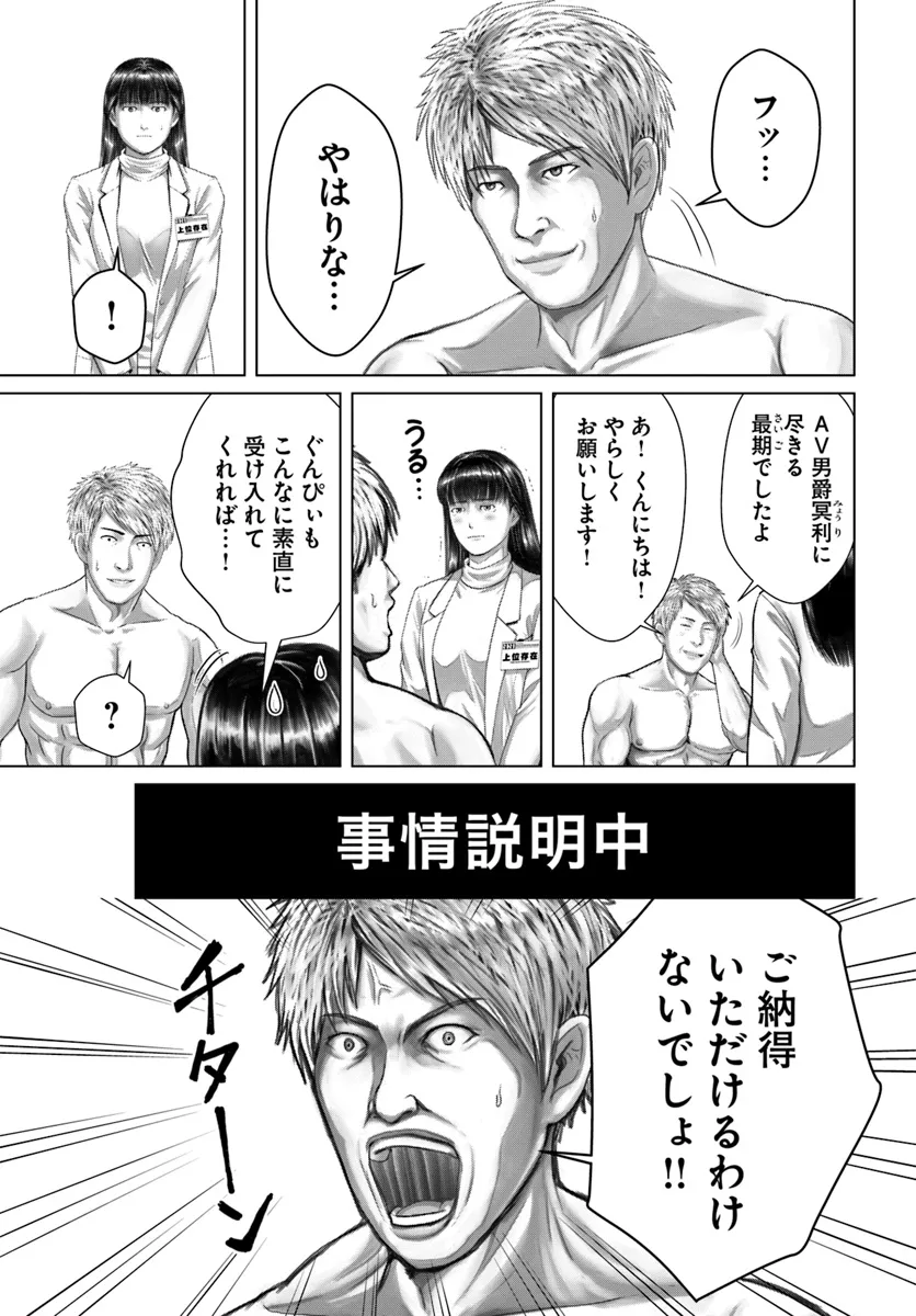 Baki Shimi - Baki Warabe to Shimiken ga Irekawatta Ken Chapter 1 39ページ