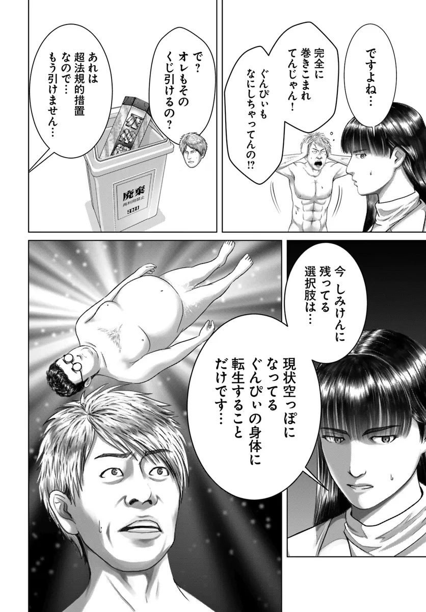 Baki Shimi - Baki Warabe to Shimiken ga Irekawatta Ken Chapter 1 40ページ