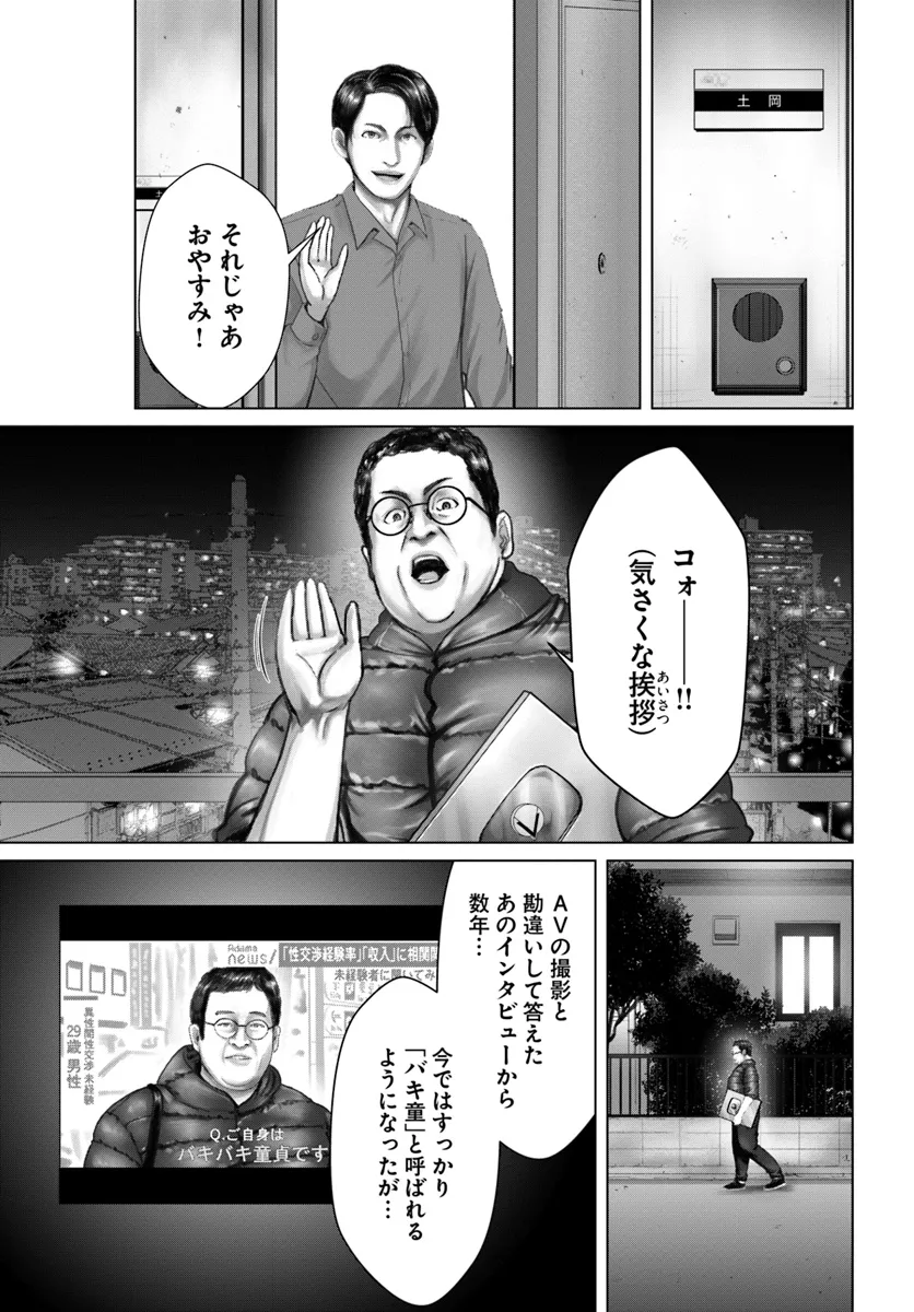 Baki Shimi - Baki Warabe to Shimiken ga Irekawatta Ken Chapter 1 5ページ