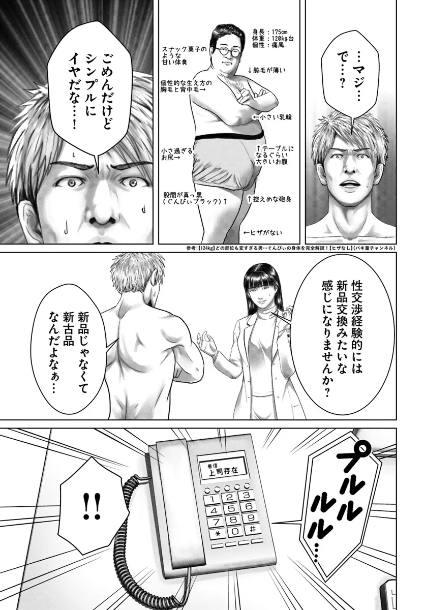 Baki Shimi - Baki Warabe to Shimiken ga Irekawatta Ken Chapter 1 41ページ