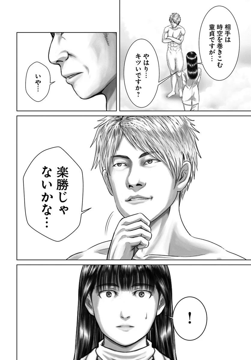 Baki Shimi - Baki Warabe to Shimiken ga Irekawatta Ken Chapter 1 44ページ