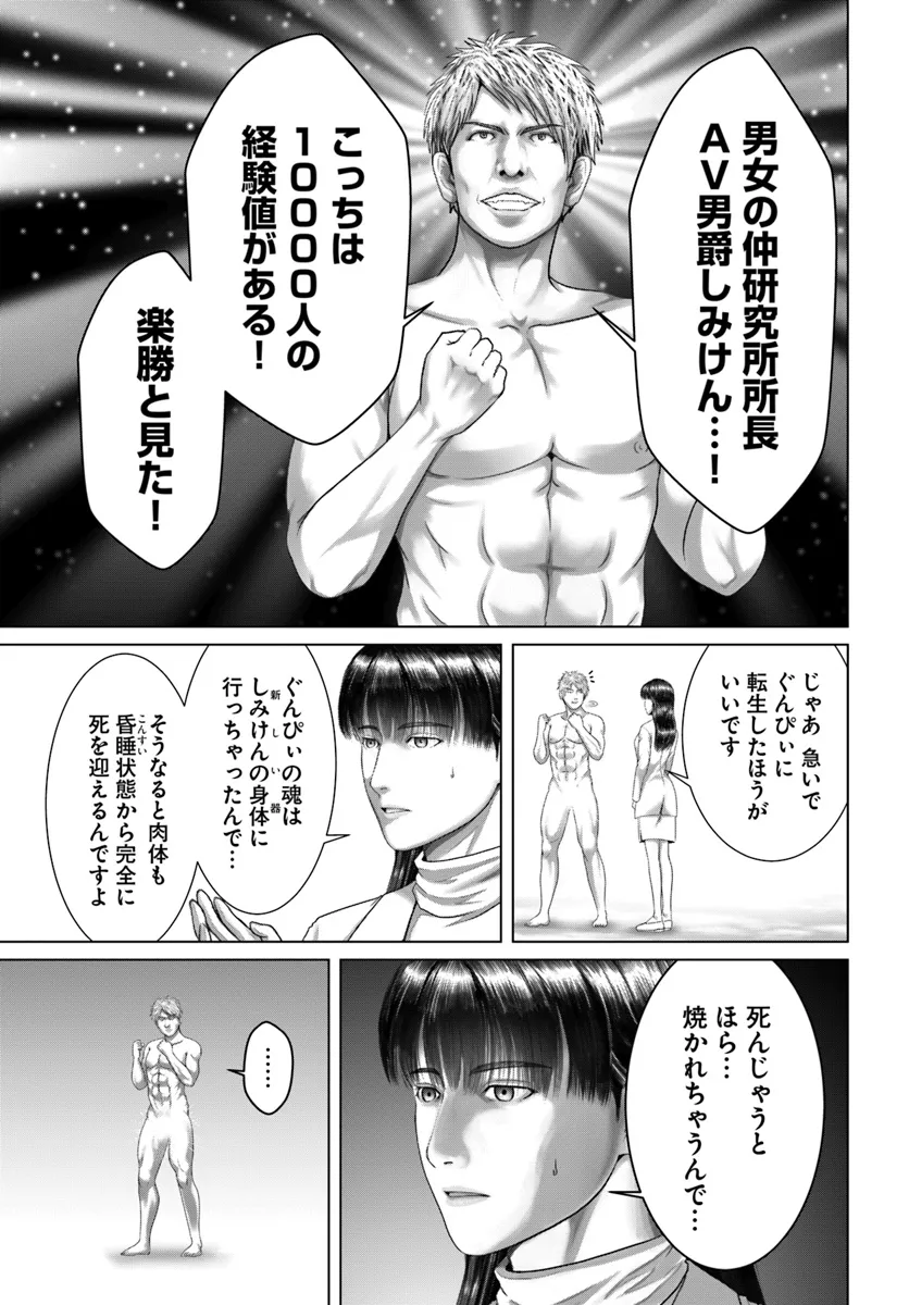 Baki Shimi - Baki Warabe to Shimiken ga Irekawatta Ken Chapter 1 45ページ