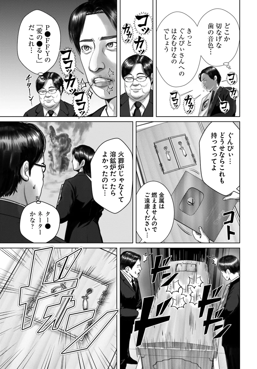 Baki Shimi - Baki Warabe to Shimiken ga Irekawatta Ken Chapter 1 47ページ