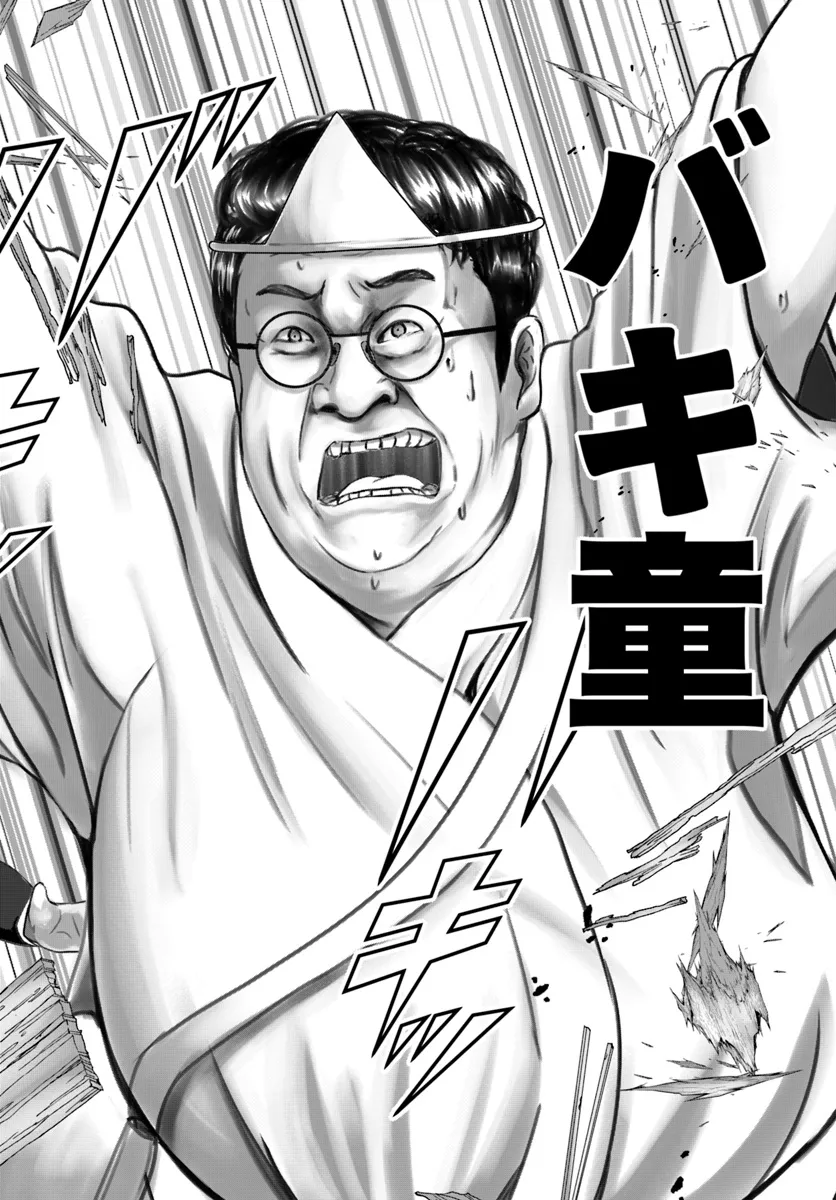Baki Shimi - Baki Warabe to Shimiken ga Irekawatta Ken Chapter 1 48ページ
