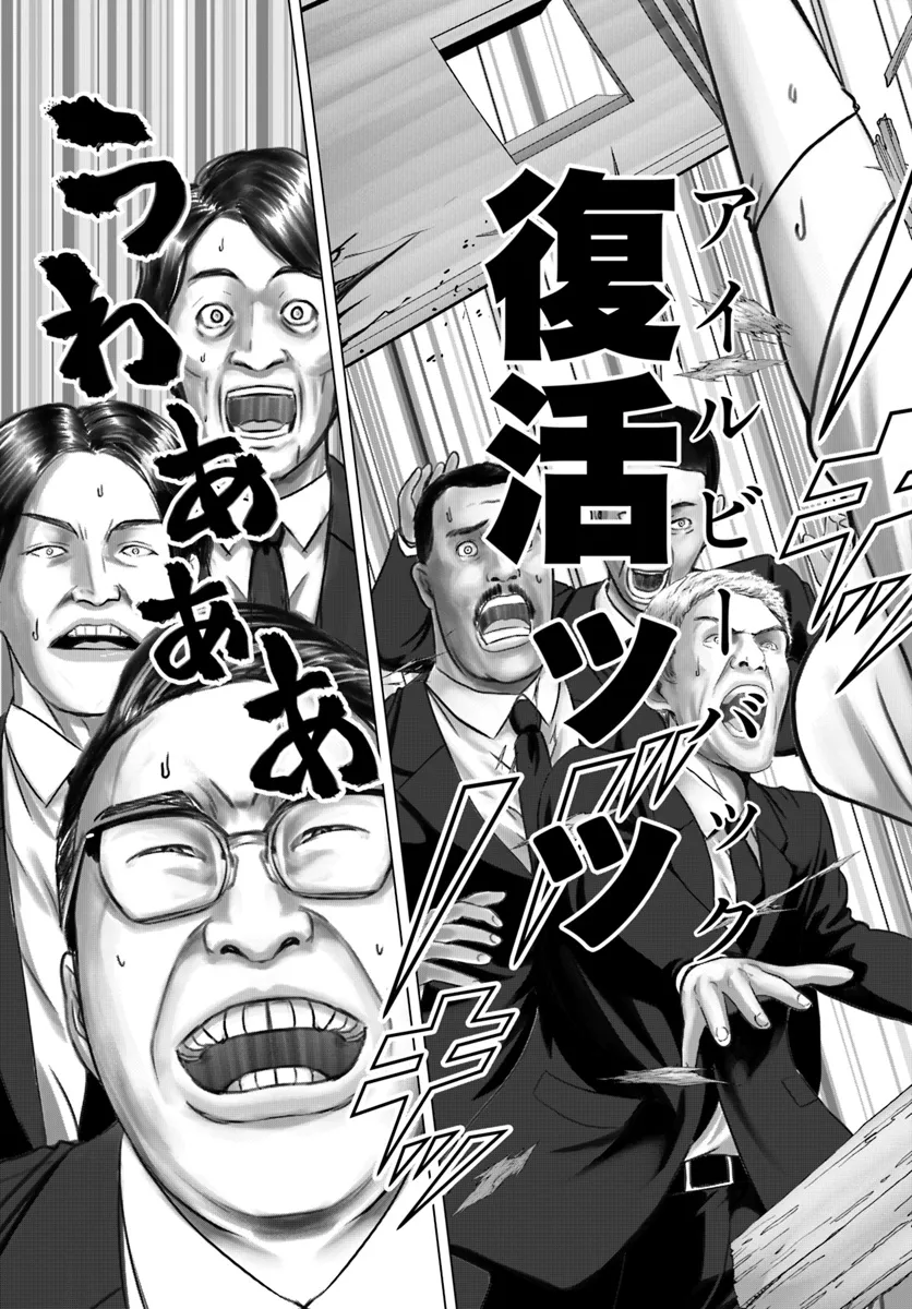 Baki Shimi - Baki Warabe to Shimiken ga Irekawatta Ken Chapter 1 49ページ