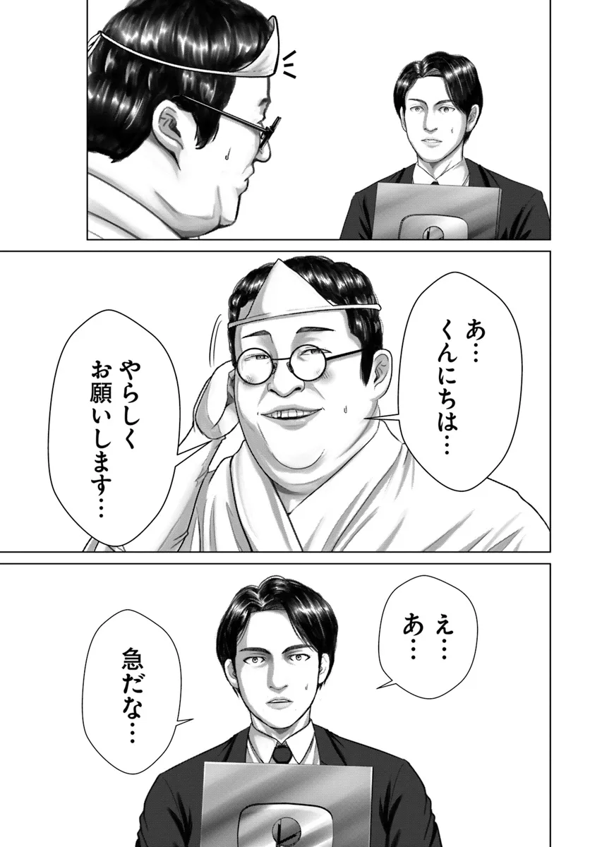 Baki Shimi - Baki Warabe to Shimiken ga Irekawatta Ken Chapter 1 51ページ