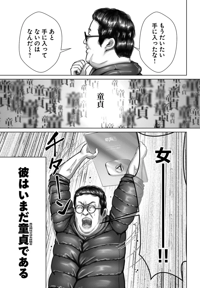 Baki Shimi - Baki Warabe to Shimiken ga Irekawatta Ken Chapter 1 7ページ