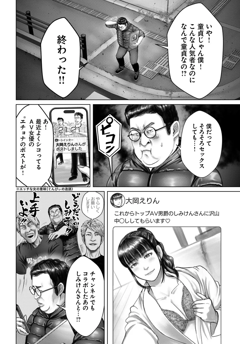 Baki Shimi - Baki Warabe to Shimiken ga Irekawatta Ken Chapter 1 8ページ