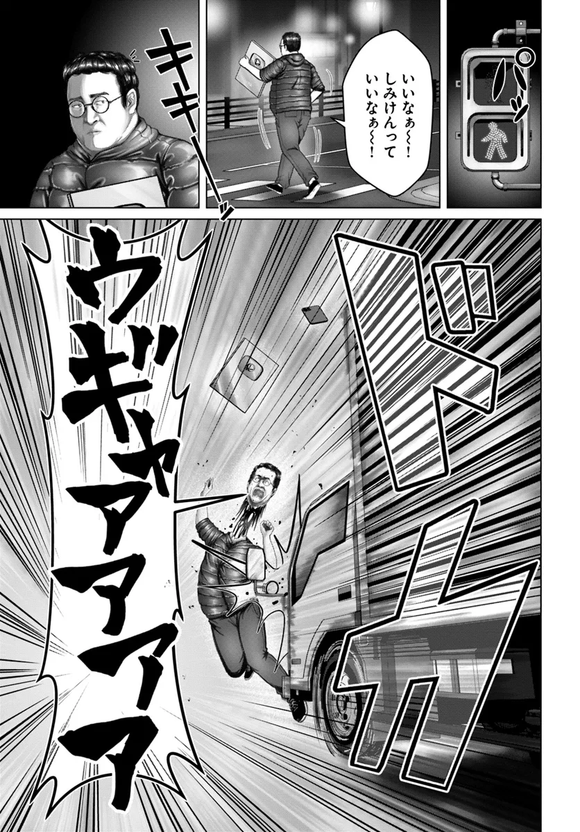 Baki Shimi - Baki Warabe to Shimiken ga Irekawatta Ken Chapter 1 9ページ