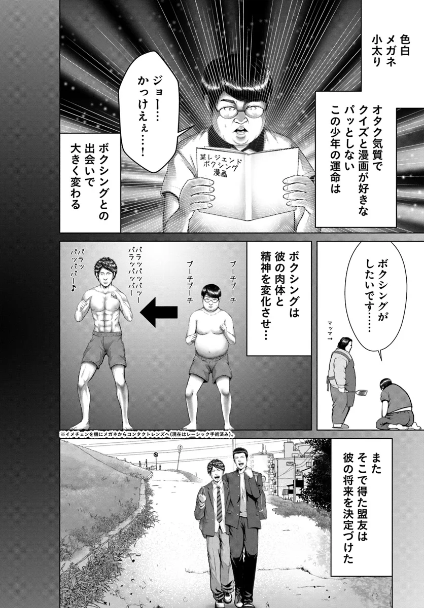 Baki Shimi - Baki Warabe to Shimiken ga Irekawatta Ken Chapter 2.1 2ページ