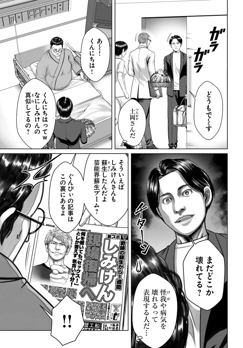 Baki Shimi - Baki Warabe to Shimiken ga Irekawatta Ken Chapter 2.1 11ページ