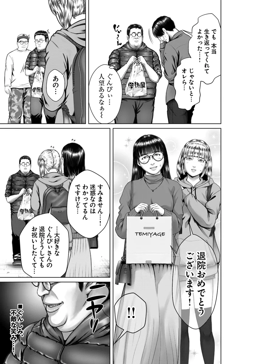 Baki Shimi - Baki Warabe to Shimiken ga Irekawatta Ken Chapter 2.1 15ページ