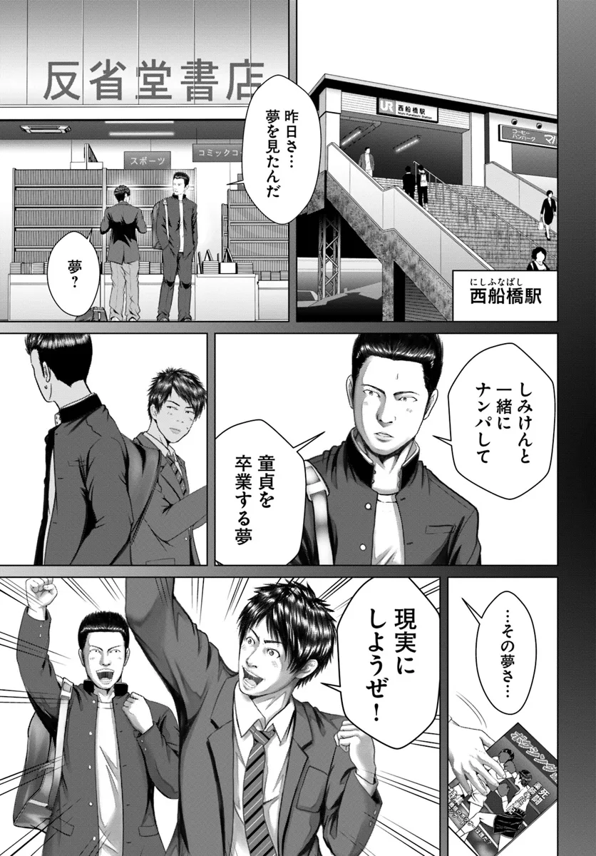 Baki Shimi - Baki Warabe to Shimiken ga Irekawatta Ken Chapter 2.1 3ページ