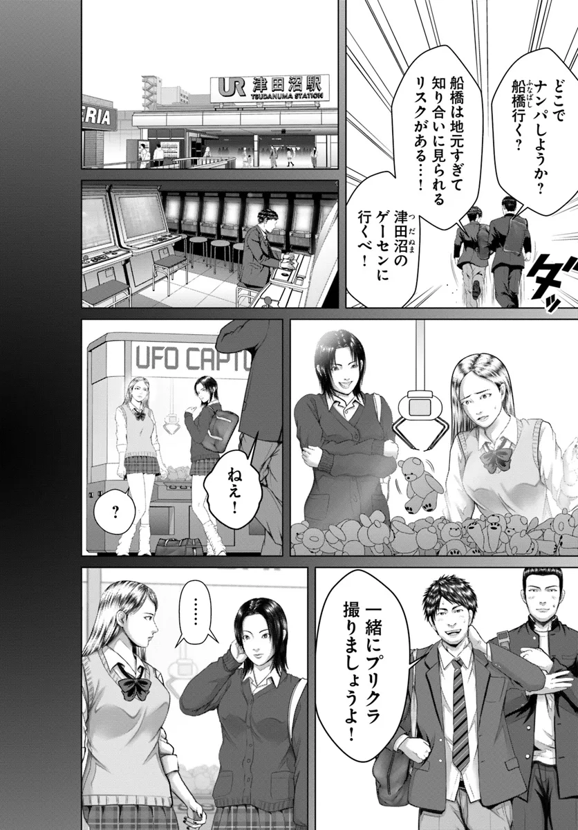 Baki Shimi - Baki Warabe to Shimiken ga Irekawatta Ken Chapter 2.1 4ページ