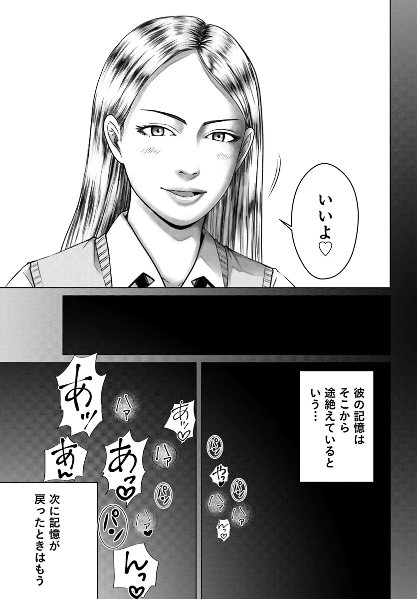 Baki Shimi - Baki Warabe to Shimiken ga Irekawatta Ken Chapter 2.1 5ページ